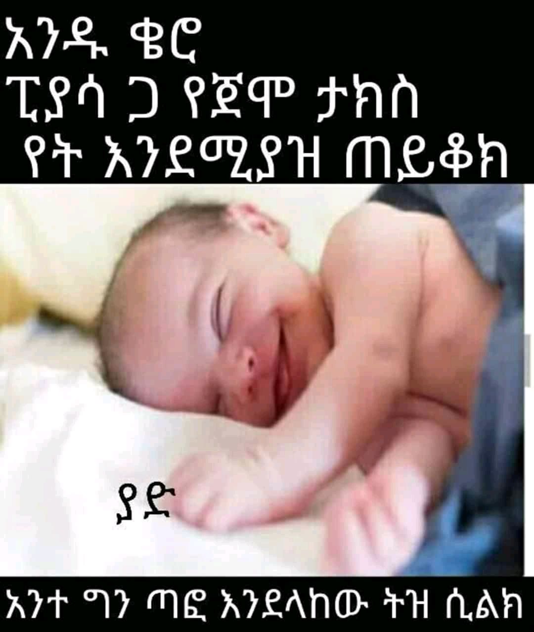a baby is sleeping in a bed with the words in the background